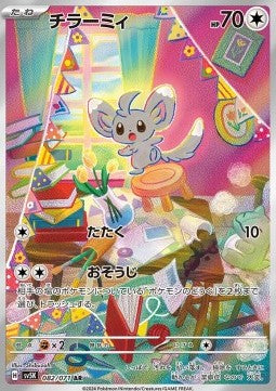 Minccino (sv5K 082) Japones