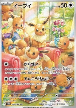 Eevee (sv5a 078) Coreano