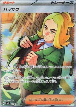 Hesperio (sv6 124) Japones