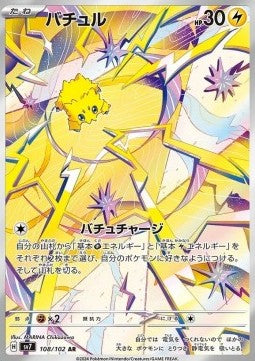 Joltik (sv7 108) Japones