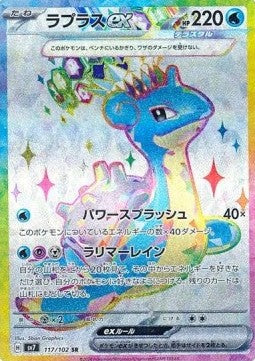Lapras ex (sv7 117) Japones
