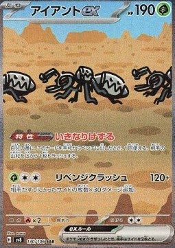 Durant ex (sv8 130) Japones