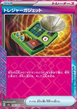 Rastreador de Tesoros (sv8a 146) Japones