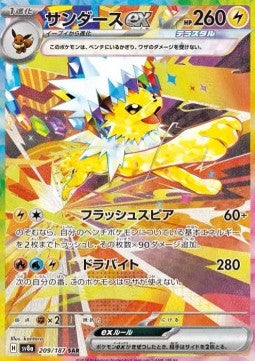 Jolteon ex (sv8a 209) Japones
