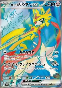 Zacian ex de Paul (sv9 118) Japones