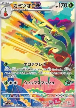 Hydrapple (sv9a 068) Japones