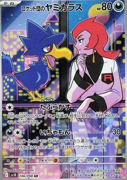 Murkrow del Team Rocket (sv10 106) Coreano