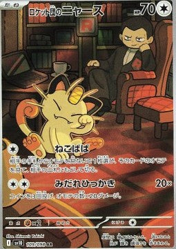 Meowth del Team Rocket (sv10 109) Japones