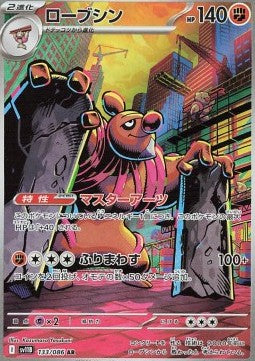 Conkeldurr (sv11B 133) Japones