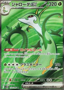 Serperior ex (sv11B 159) Japones