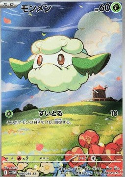 Cottonee (sv11W 090) Japones