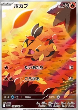 Tepig (sv11W 096) Coreano