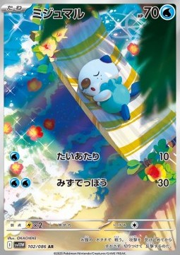 Oshawott (sv11W 102) Japones