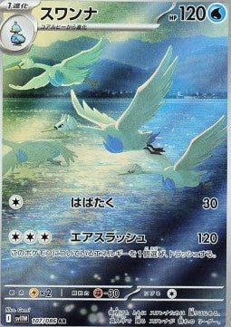 Swanna (sv11W 107) Japones