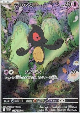 Yamask (sv11W 119) Japones