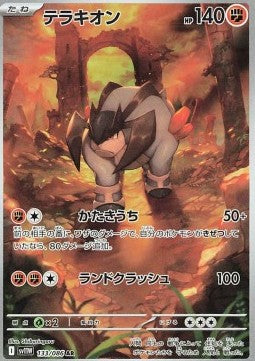 Terrakion (sv11W 133) Japones