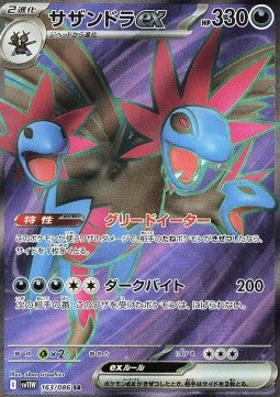 Hydreigon ex (sv11W 163) Chino