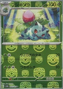Ivysaur (xsv2a 002) Coreano
