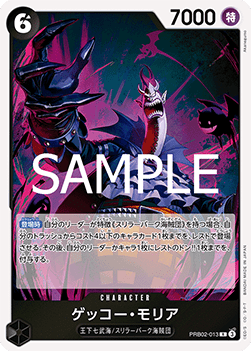Gecko Moria (PRB02-013) (V.1) Japones