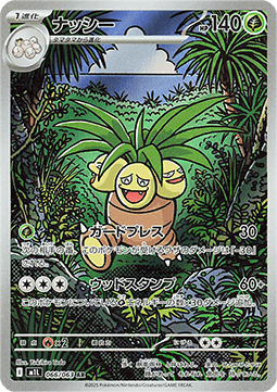 Exeggutor (m1L 066) Japones