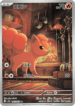 Vulpix (m1L 067) Japones