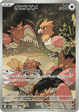 Spearow (m1L 074) Japones