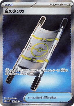 Camil la Nocturna (m1L 083) Japones