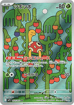 Shuckle (m1S 064) Japones