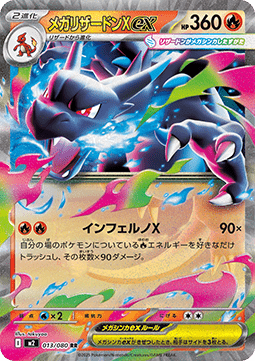 Mega Charizard X ex (m2 013) Japones