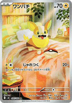 Yamper (m2 086) Japones