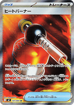 Soplete (m2 101) Japones