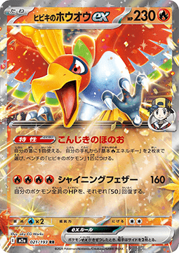 Ho-Oh ex de Eco (m2a 021) Japones