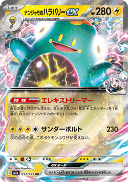 Bellibolt ex de e-Nigma (m2a 057) Japones