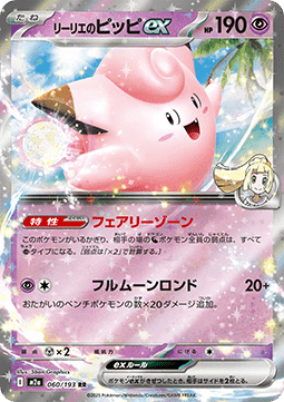 Clefairy ex de Lylia (m2a 060) Japones