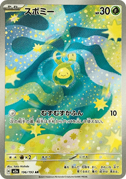 Budew (m2a 196) Japones