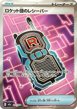 Walkie-talkie del Team Rocket (m2a 217) Japones
