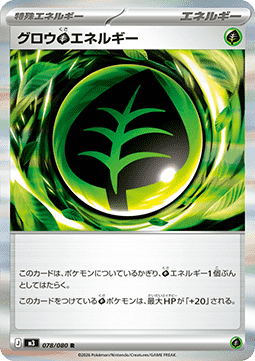 Grow [G] Energy (m3 078) Japones