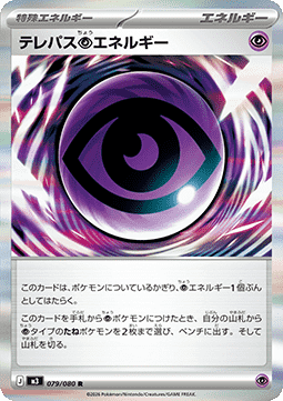 Telepath [P] Energy (m3 079) Japones