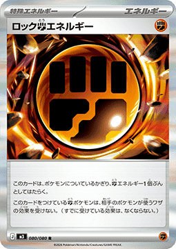 Rock [F] Energy (m3 080) Japones