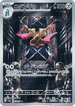 Doublade (m3 091) Japones