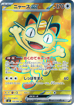 Meowth ex (m3 100) Japones