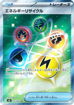 Reciclaje de Energía (m3 101) Japones