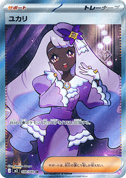 Lilette (m3 108) Japones