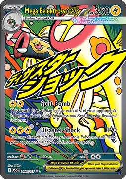 Mega Eelektross ex (ASC 266) Español