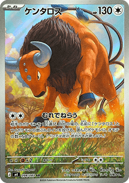 Tauros (m4 094) Japones