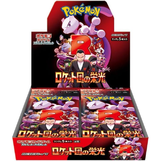 {sv10 Box} The Glory of Team Rocket | Japanese Pok